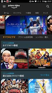 Amazonプライム・ビデオ:Amazon.co.jp:Appstore for Android
