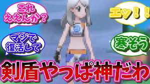 ポケモン剣盾】着せ替えドはまりプレイヤー続出！？ガラル主人公『ユウリ』解説【ポケマス】 - YouTube