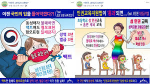 초등학교 앞 \\맘대로 섹스하라\\ 전단, 출처 알아보니 \u003c 교계 \u003c 기사본문 - 뉴스앤조이