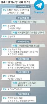 연예인 노예 있다”\u2026 '박사' 미끼에 150만원 고액방 몰려들었다 | 서울신문