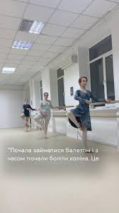 Школа класичного танцю для дорослих (@kyiv_ballet_school ...